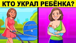 Эти Загадки Решит Только 1% Людей! Проверь Себя Тестом На Хитрость!