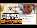 Download ※극암주의※역대급 막장 이혼썰 보증... 폭력 한편의 막장 드라마 이야기(노래하는코트) ※극암주의※역대급 막장 이혼썰 보증... 폭력 한편의 막장 드라마 이야기(노래하는코트)