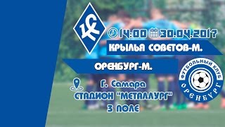 Кр. Советов-мол : Оренбург-мол