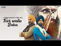 Teer Wala Baba : Rupin Kahlon (Official Video) Latest Punjabi Songs 2020 | Geet MP3 Devotional
