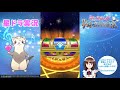 #216【星のドラゴンクエスト】10連無料!第5弾『竜神のつるぎ&竜神そうび』ガチャ 2日間の結果報告です!【星ドラ 宝箱ふくびき】
