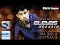 Na Bola Kotha | Eleyas Hossain | Bangla Song