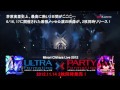 茅原実里「ULTRA-Formation／PARTY-Formation」ライブBlu-ray ダイジェスト動画