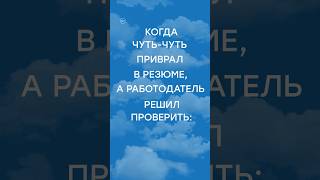 Просто Слегка Приукрасил #Фильмненормальный — Уже В Кино.