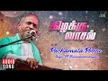 Pachamala Poovu Song | Kizhakku Vaasal | Karthik, Revathi, Khushbu | SPB | Ilaiyaraaja Official