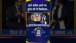 Heart Attack आन पर तरत ल य Tablets