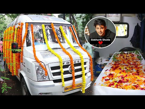 Sidhart Sukla की अंतिम विदाई के लिए सजाई जा रही है Ambulance