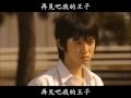 再見王子 本郷奏多(重製版) Goodbye Prince(Remake)