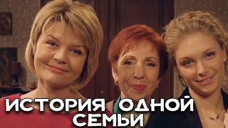 Смотрим С Удовольствием И Всей Семьей! Девичья Жизнь! Русские Мелодрамы! Сериалы! Новинки!