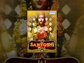 Jai Santoshi Maa