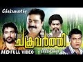 Chakravarthi (1991) Malayalam Full Movie