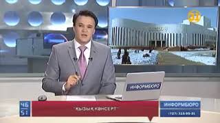 Ринат Уалиев 31 Канал  Информбюро 2018