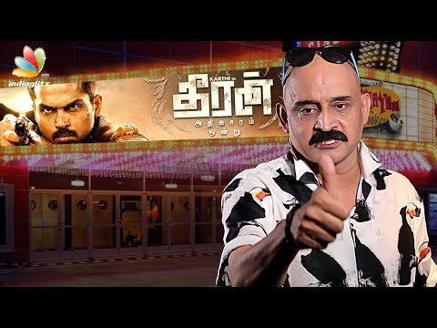 Theeran Athigaram Onru (2017) - Vimarsanam | தீரன் அதிகாரம் ஒன்று - சினிமா திரை விமர்சனம் | Movie Review