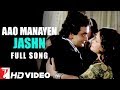 Aao Manayen Jashne Mohabbat Song | Doosara Aadmi | Rishi, Neetu | Kishore Kumar, Lata Mangeshkar
