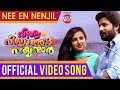 Nee En Nenjil |  Viswavikhyatharaya Payyanmar |  Malayalam Movie Songs