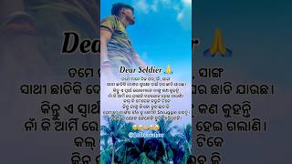 Dear Soldier