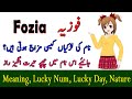Fozia Name Meaning In Urdu And Hindi - Fozia Name Ki Larkiya Kesi Hoti Hain ? Nature Lucky Num/Day