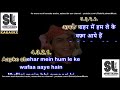 Dil ki tanhaaee ko aawaz bana lete hain | clean karaoke with scrolling lyrics