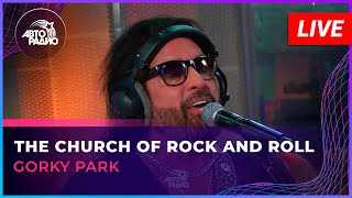 Gorky Park - The Church Of Rock And Roll (Live @ Авторадио)