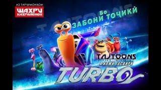 Turbo  I  Филми Тасвирии Тоҷикӣ  I  2021