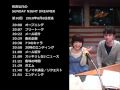 有吉弘行のSND 6/6-6 瑛太&木村カエラの結婚