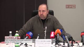 пресс-конференция Александра Ходаковского 27.11.2014 часть 4/5 ТВ «СВ - ДНР»