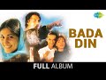 Bada Din | Mere Aankhon Mein | Kahta Hai Yeh Safar | Oonche Neeche Pahadon |Shabana Azmi |Full Album