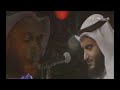 ♥ رحمن يارحمن ♥ Mshari Al afasy