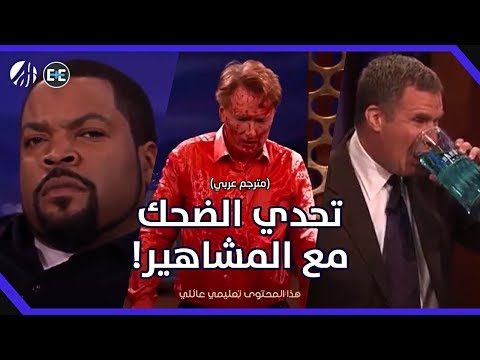 حاول أن لا تضحك مع أفضل برنامج تلفزيوني! (مترجم عربي)