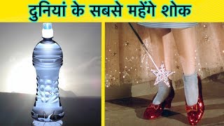RICH PEOPLES EXPENSIVE HOBBY || अमीरो के अजीब खर्चे || RICH PEOPLES LIFESTYLE IN HINDI ||