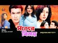 Sotter Bijoy | Bangla Movie | Manna, Moushumi, Misha Sawdagor, Rachana Banerjee, Amit Hasan | 2017 Sotter Bijoy | Bangla Movie | Manna, Moushumi, Misha Sawdagor, Rachana Banerjee, Amit Hasan | 2017