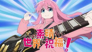 Growing Complex Mashup Of Konosuba And Bocchi The Rock