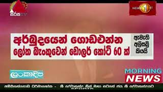News 1st: Breakfast News Sinhala | (25-04-2022)