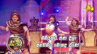 Hiru Super Dancer Season 3 | FINAL 16 | Episode 22