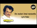 Oru naalum unnai maravatha | Ejaman | Lyric Video | Tamil