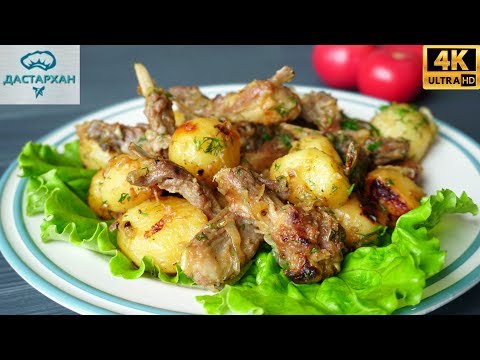 Любимое блюдо ВСЕХ МУЖЧИН ☆ Бараньи ребрышки с молодой картошкой ☆ Вкусный ужин для всей семьи Любимое блюдо ВСЕХ МУЖЧИН ☆ Бараньи ребрышки с молодой картошкой ☆ Вкусный ужин для всей семьи