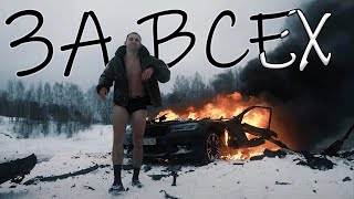 Macan - За Всех Feat. Litvin [Неofficial Video] By Octaloca