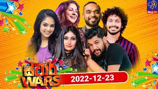 Siyatha TV STAR WARS 23  - 12 - 2022 | Siyatha TV