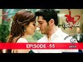 Pyar Lafzon Mein Kahan Epiosde 55 |Review|