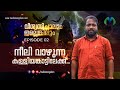 കള്ളിയങ്കാട്ട് നീലി ചുരുളഴിയുന്ന യാഥാർത്ഥ്യങ്ങൾ | Kalliyankattu Neeli | Malayalam web series