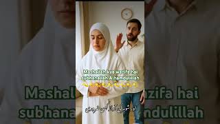 Mashallah Beautiful Islami Video