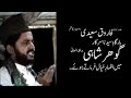 Roozbeh Hazrat