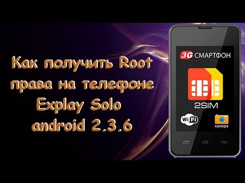 Как сделать root права на explay n1