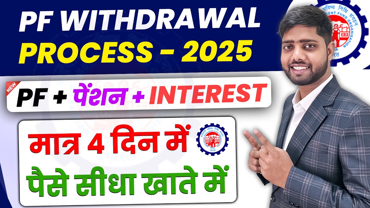 PF Withdrawal Process Online 2025 | How to withdraw PF PF Withdrawal Process Online 2025 | How to withdraw PF