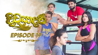 Divyadari | Episode 19 - (2022-12-15)