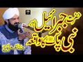 Hafiz Imran Aasi Waqia Hazrat Jibrail AS  - New Bayan 2023 By Hafiz Imran Aasi Official
