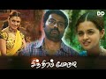 Chithiram Pesuthadi Tamil Movie | Vadivelu | Vivek | Livingston | #ddmovies #ddcinemas