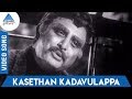 Chakkaram Tamil Movie Songs | Kasethan Kadavulappa Video Song | T. M. Soundararajan | Vaali