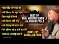 Best Of Bhai Mehtab Singh Ji Jalandhar Wale | Nonstop Audio Jukebox | RedRecordsGurbani ੴ | Shabads