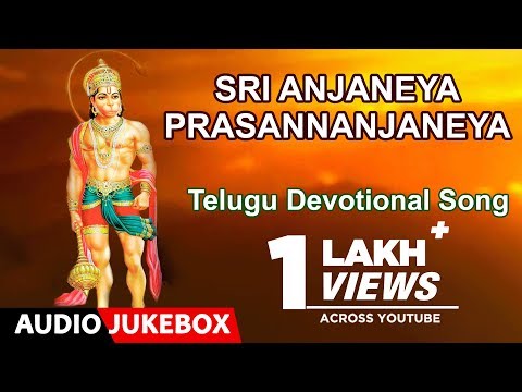 Telugu Devotional Songs | Telugu Bhakti songs | Sri Anjaneya...